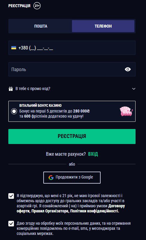Favbet реєстрація